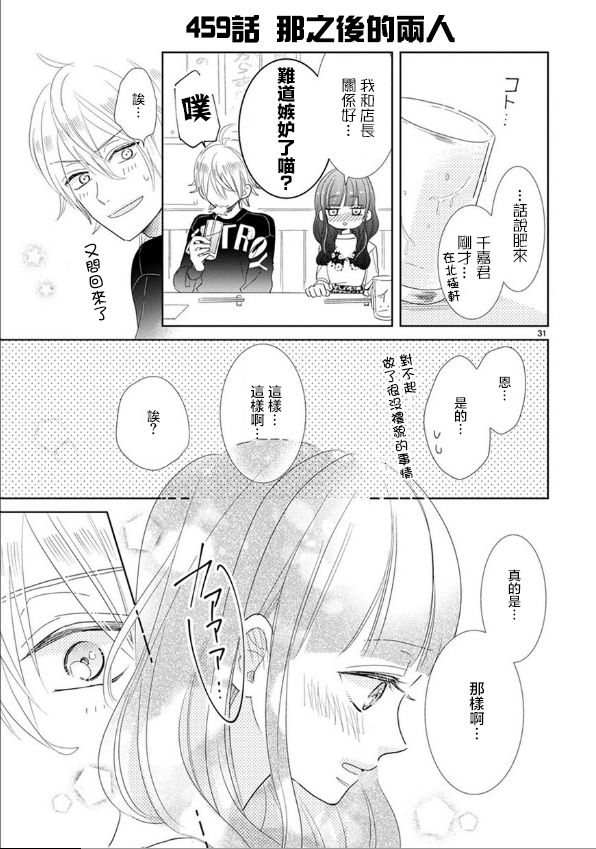 第67话12