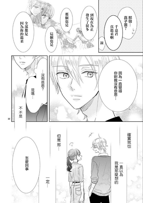 第67话13