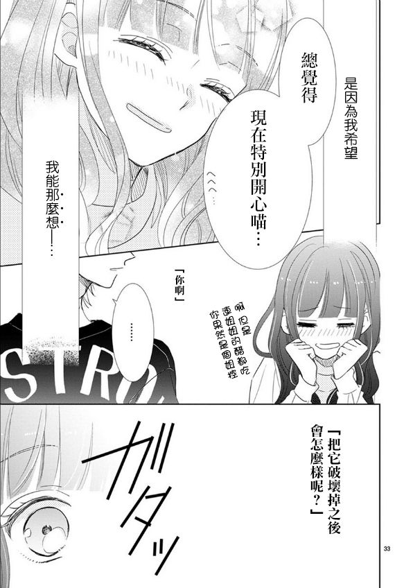 第67话14