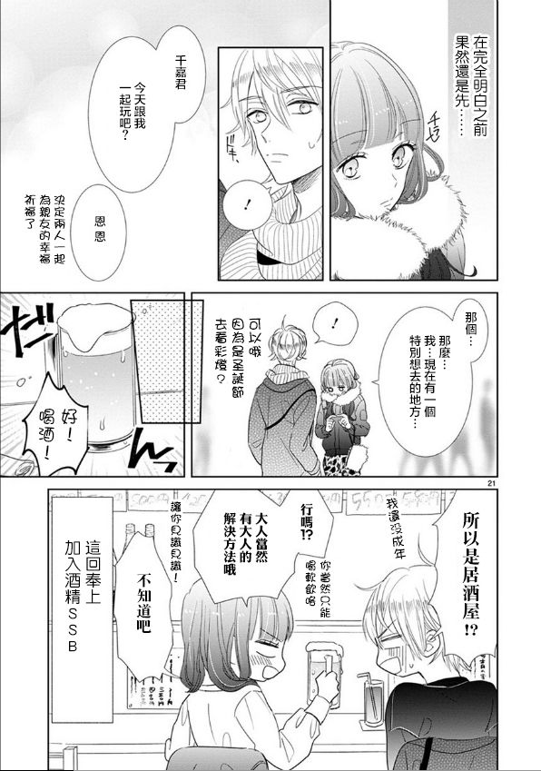 第67话2