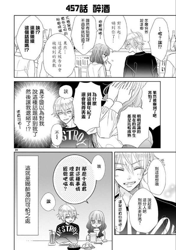 第67话5