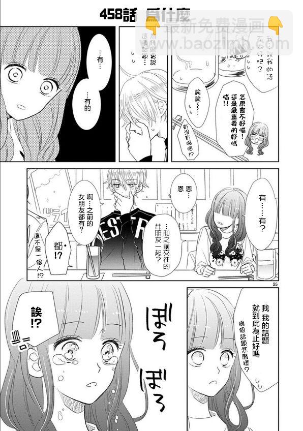 第67话6