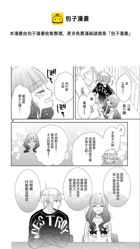 第67话7