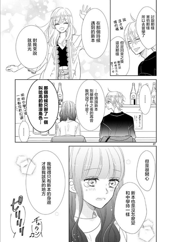 第67话8