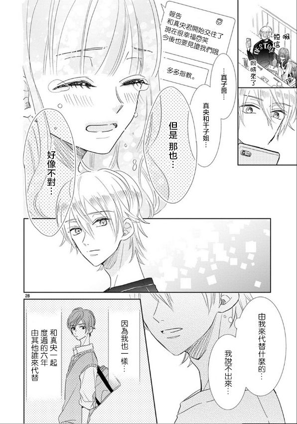 第67话9