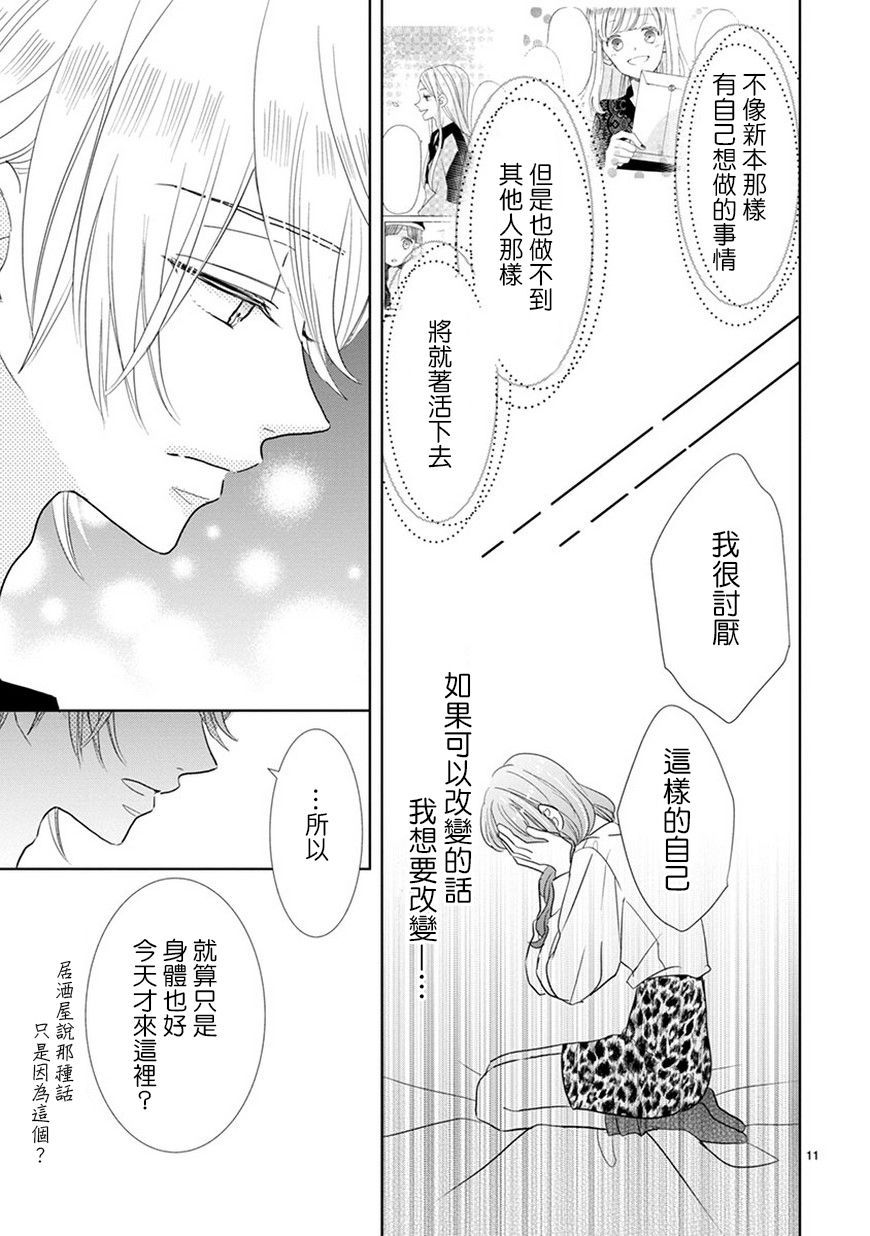第68话10