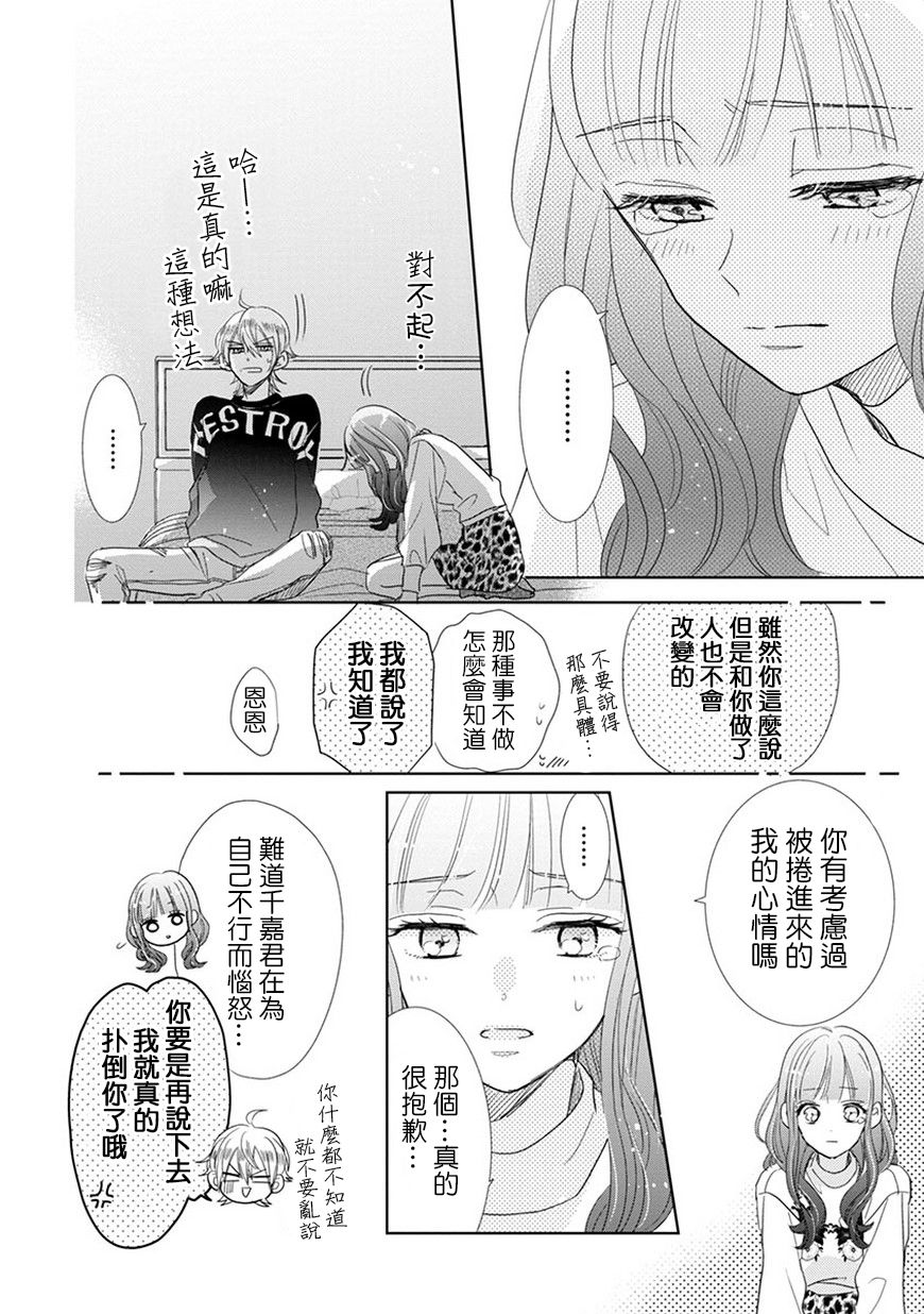 第68话11