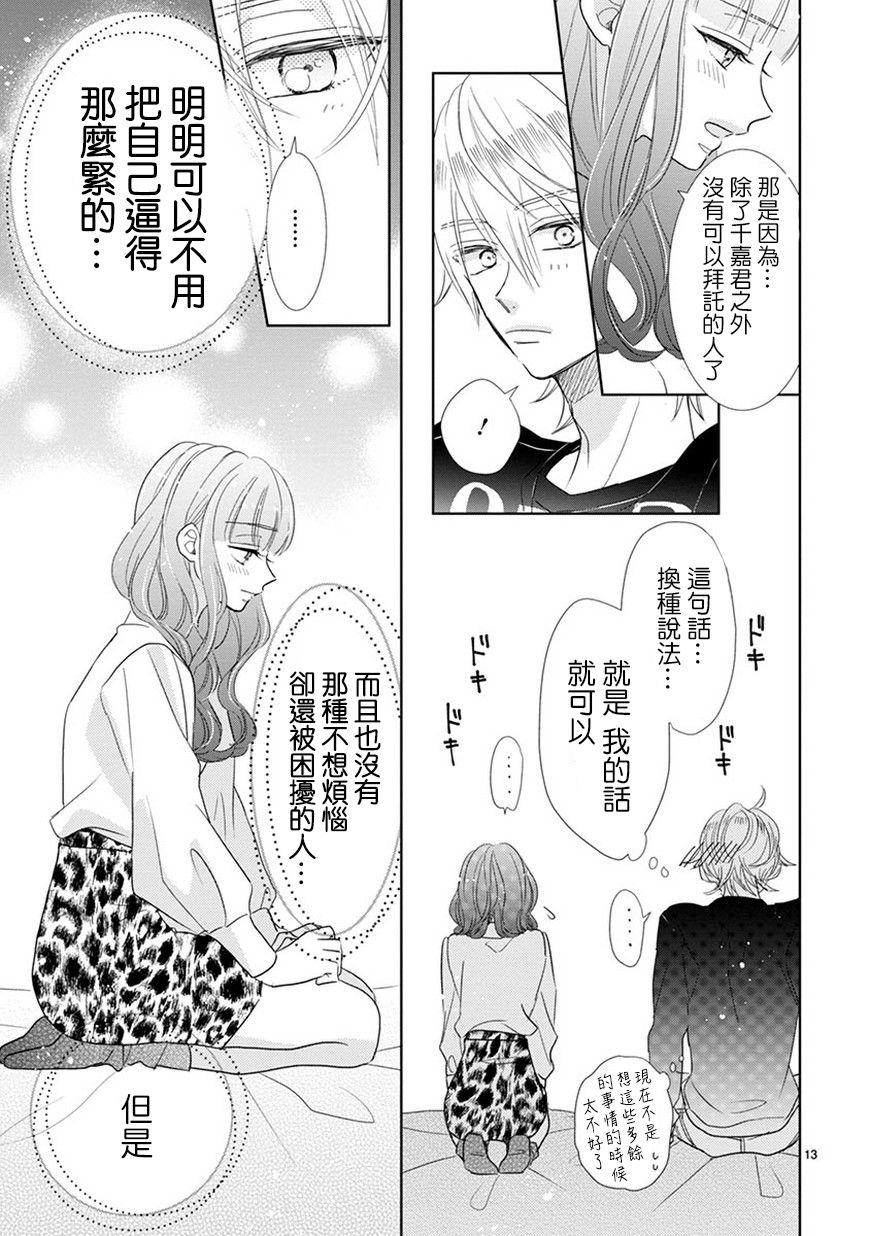 第68话12