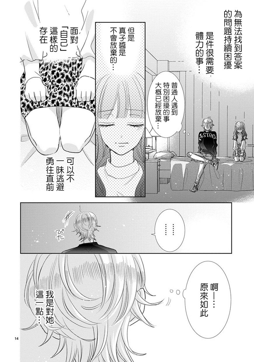第68话13
