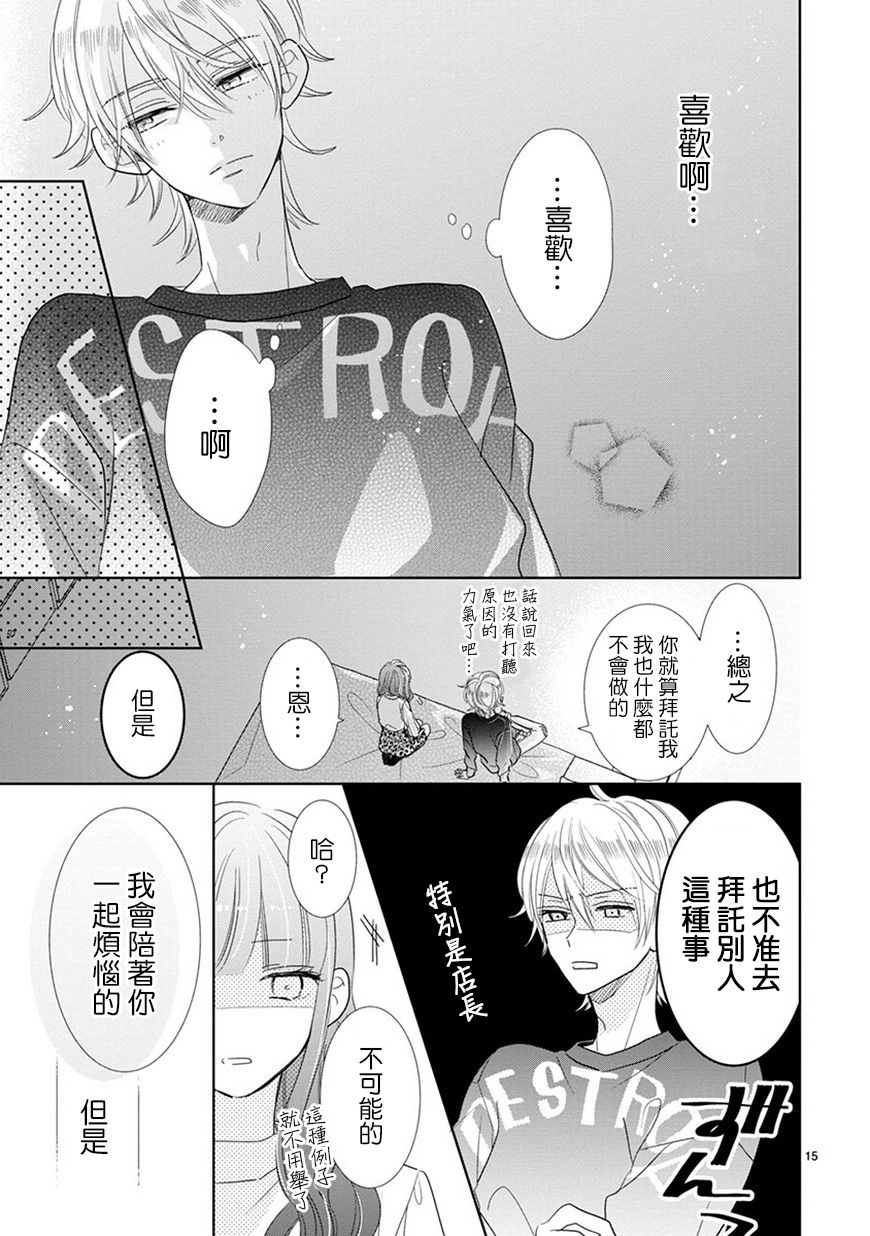 第68话14