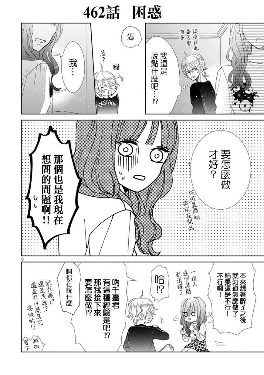 第68话5