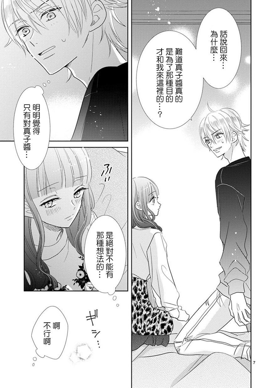 第68话6