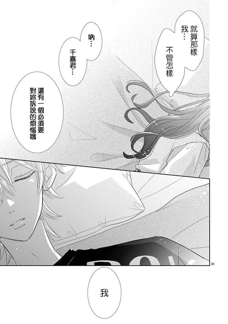 第69话14