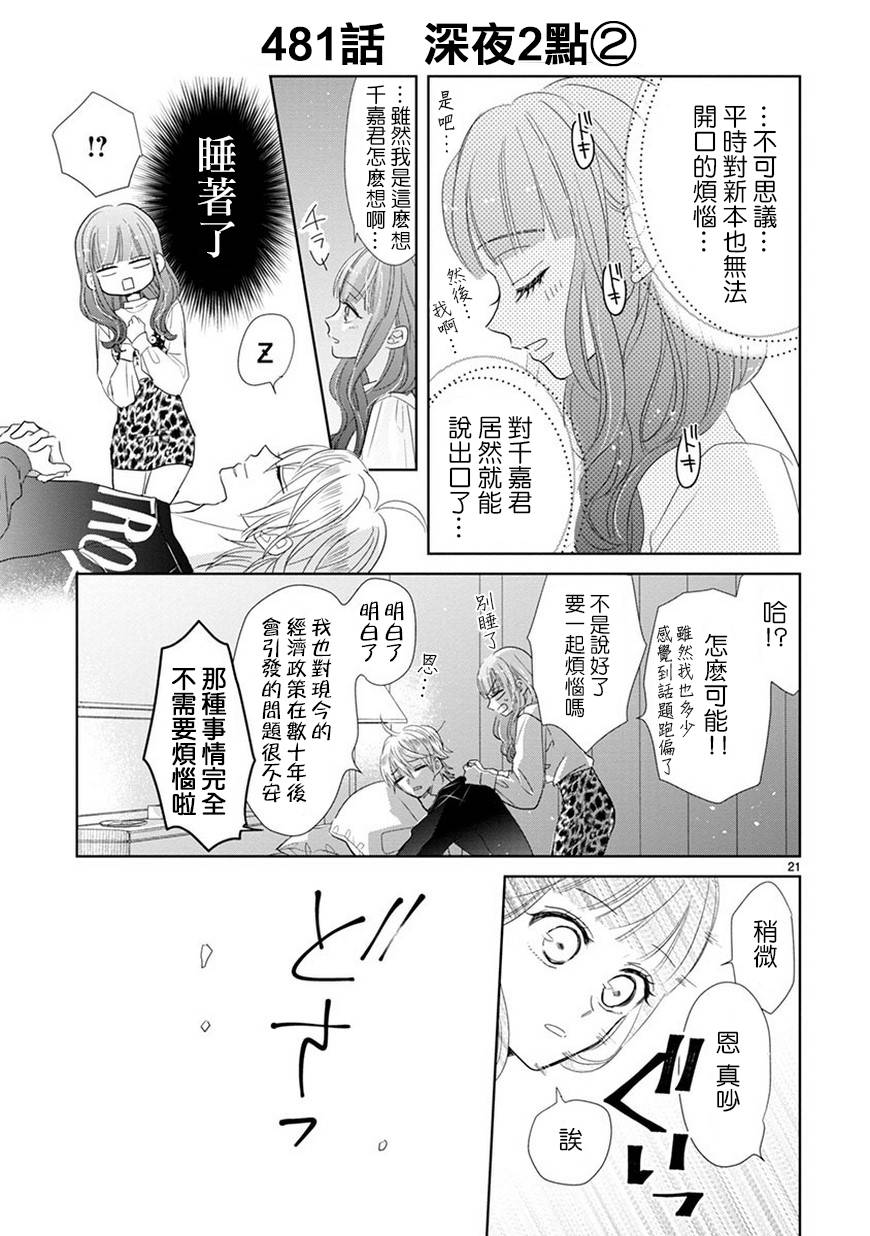 第69话4