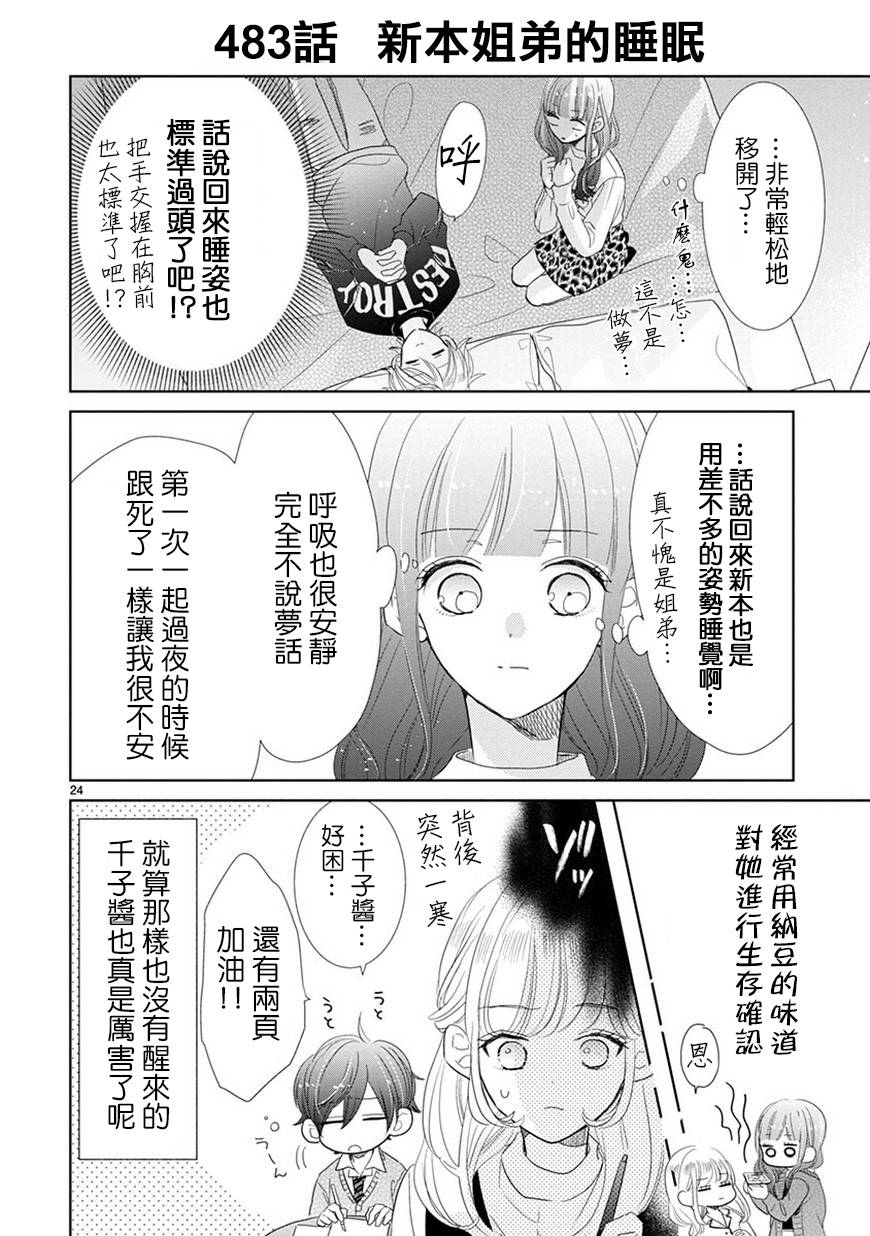 第69话7