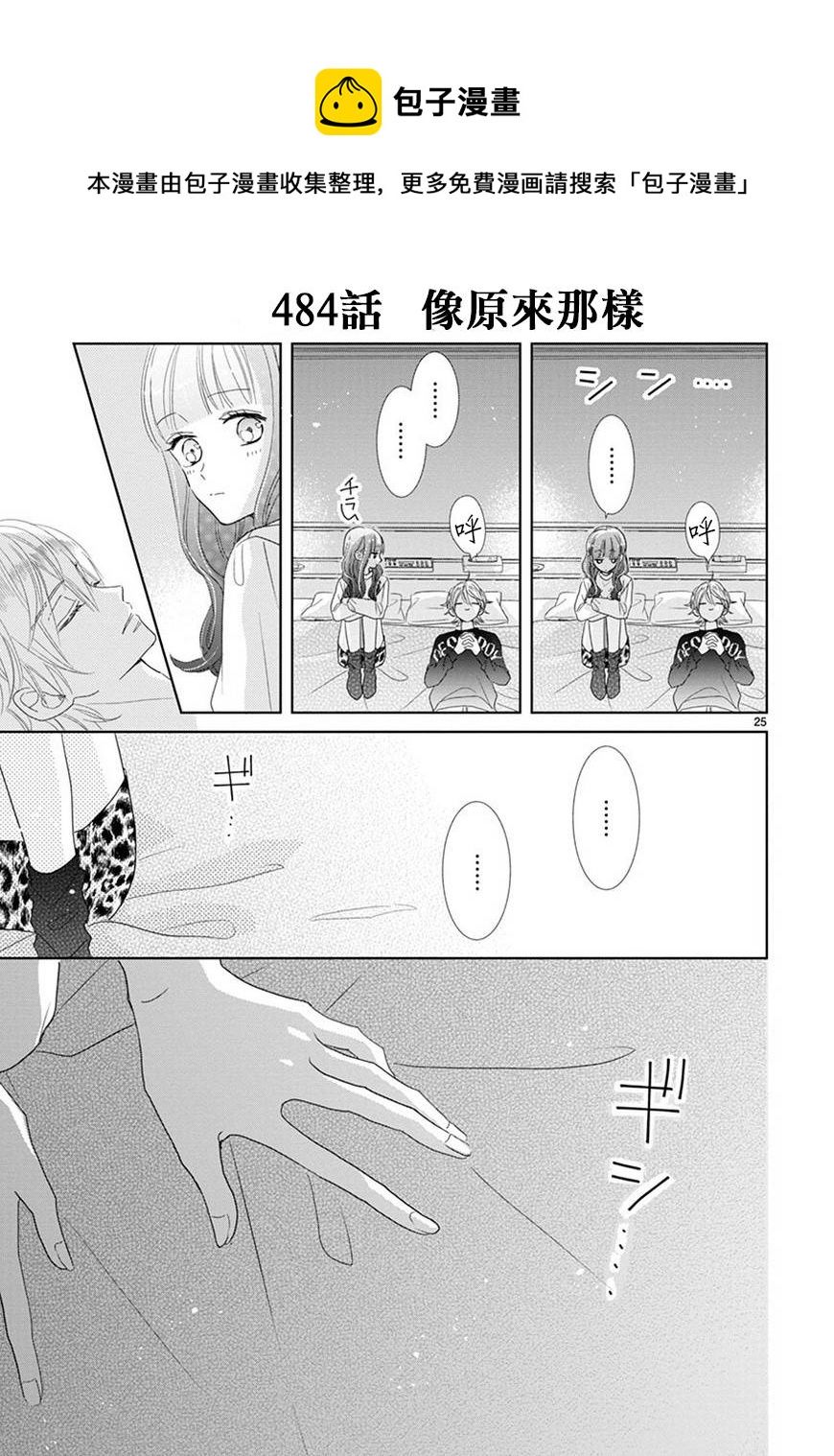 第69话8