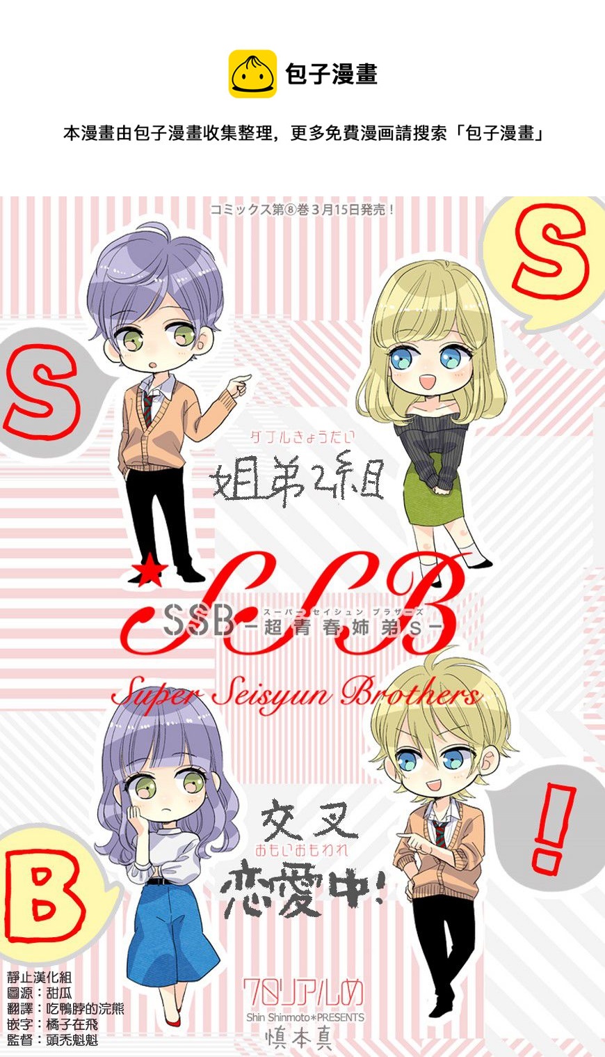 第70话0
