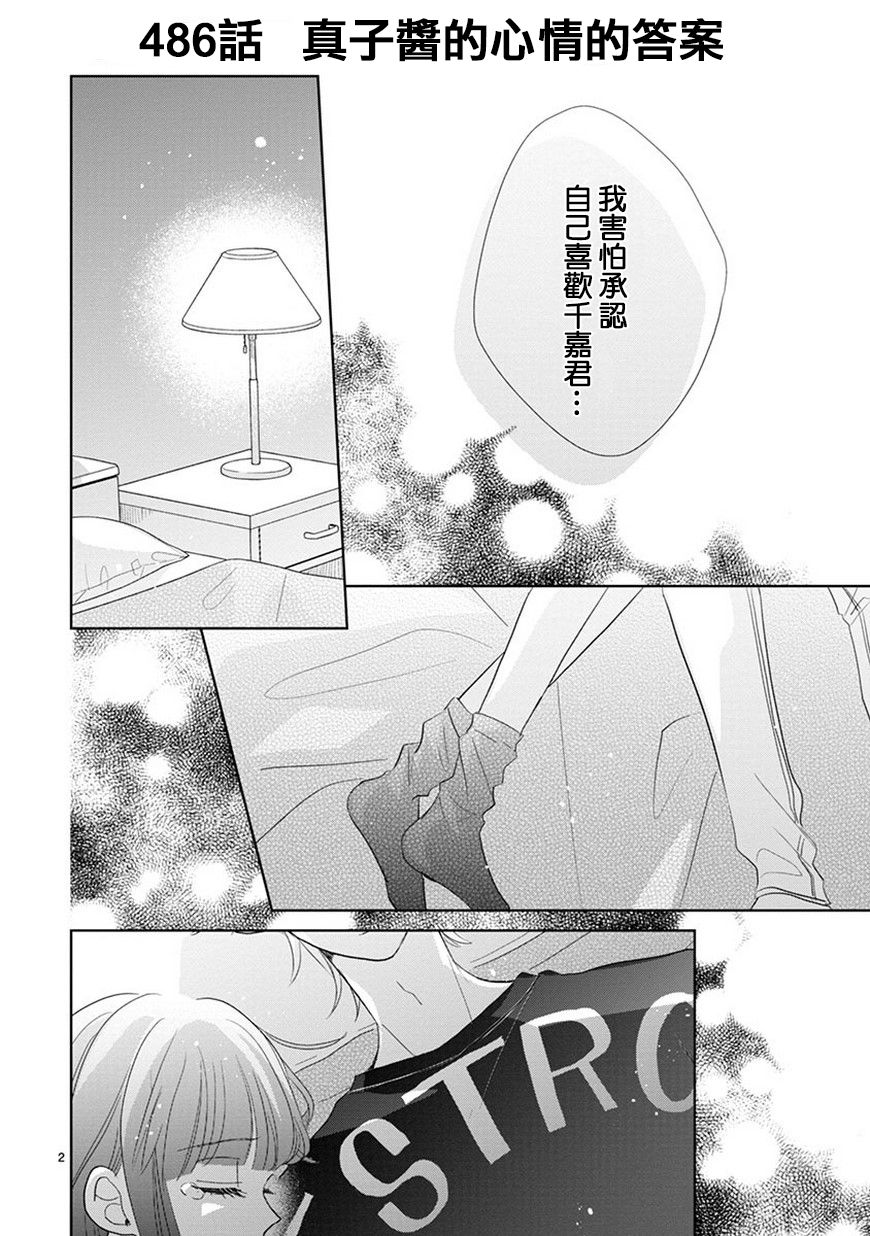 第70话1