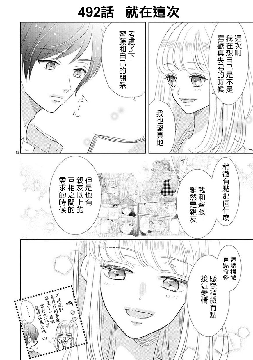 第70话11