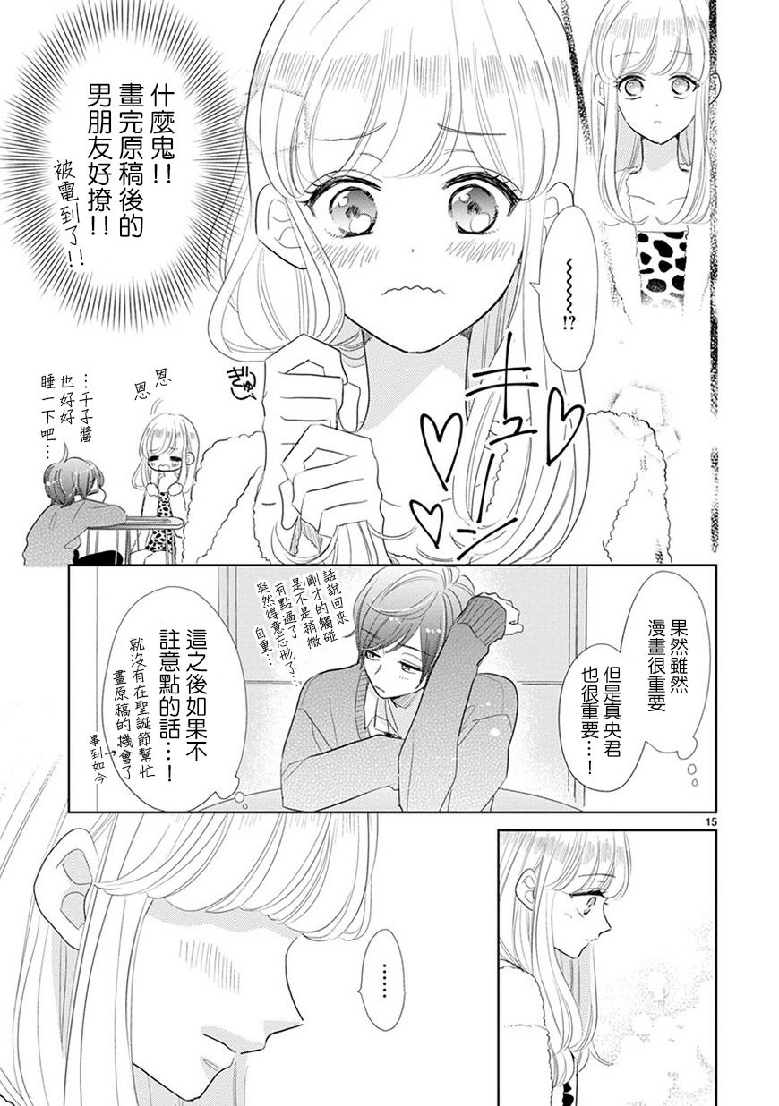 第70话14