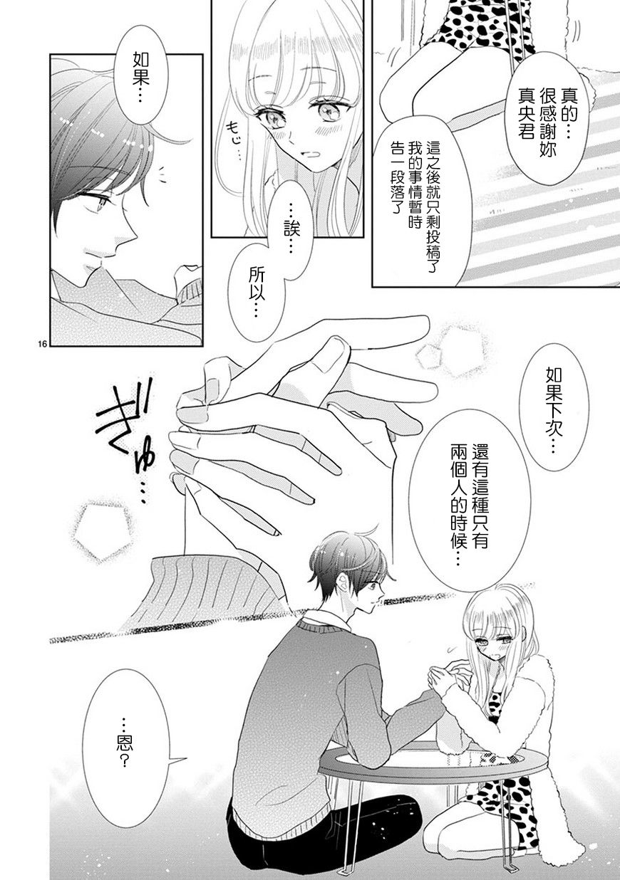 第70话15