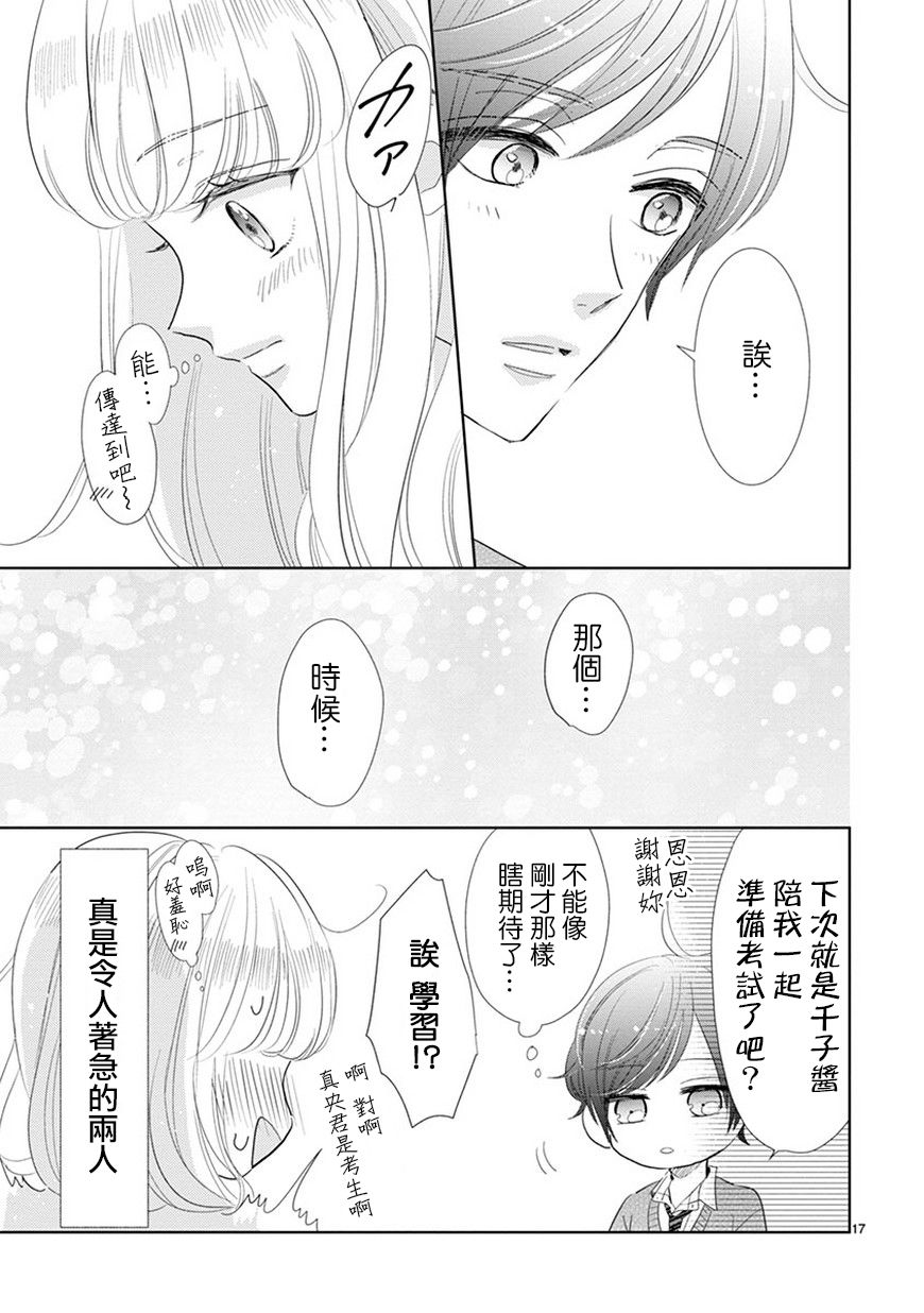 第70话16