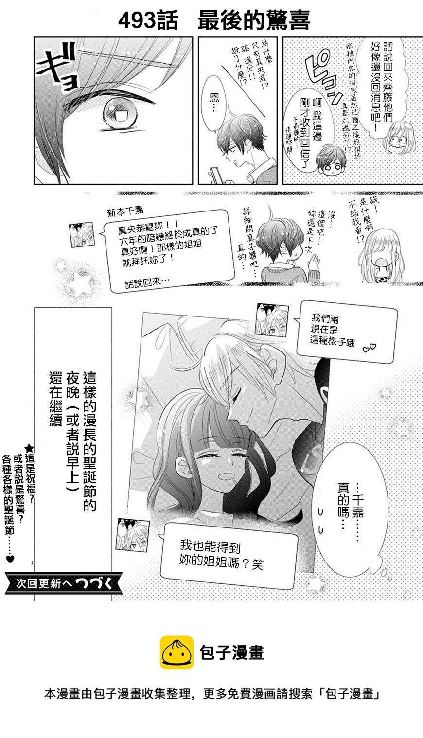 第70话17