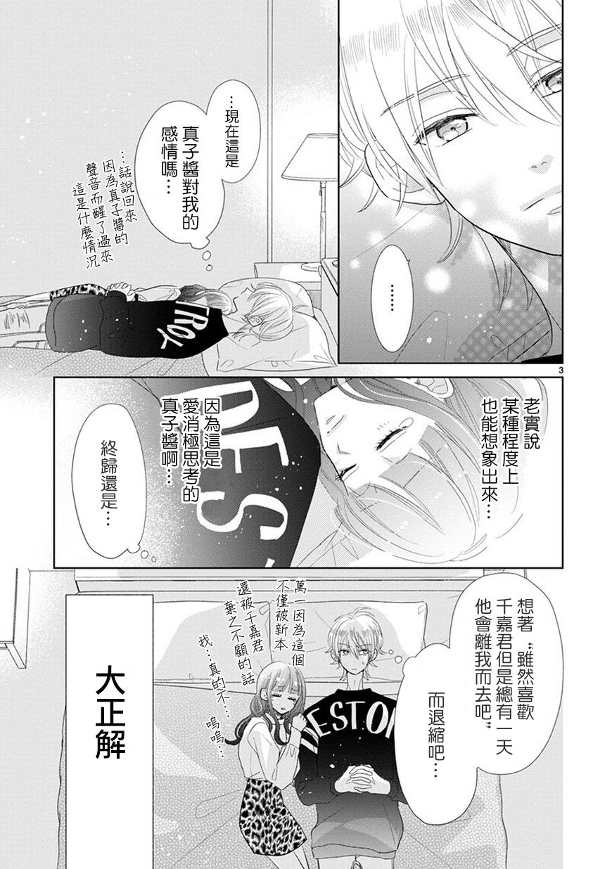 第70话2