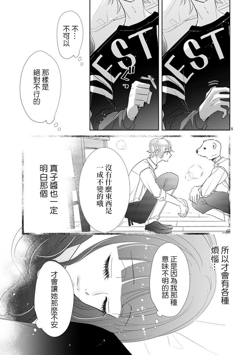 第70话4