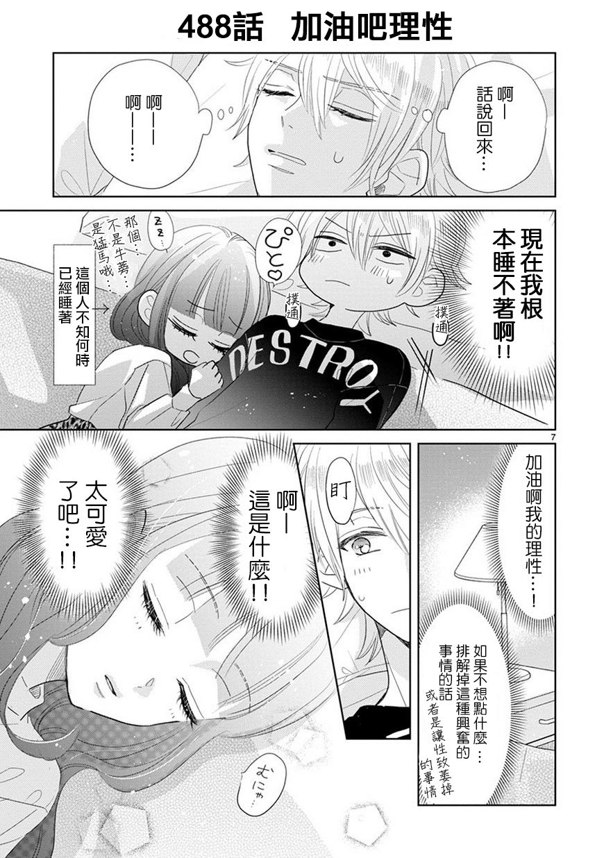 第70话6