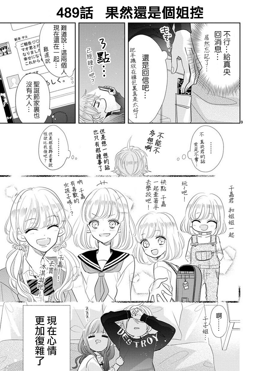第70话8