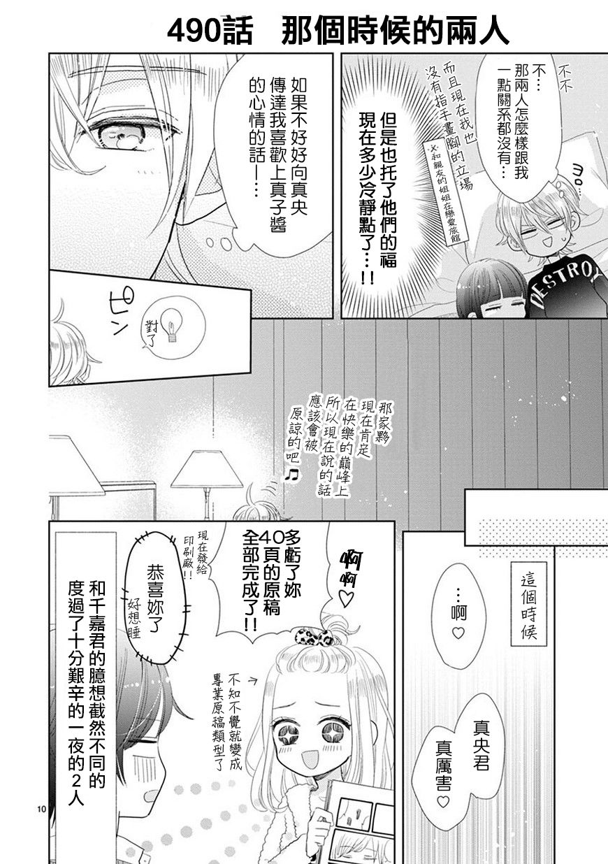 第70话9