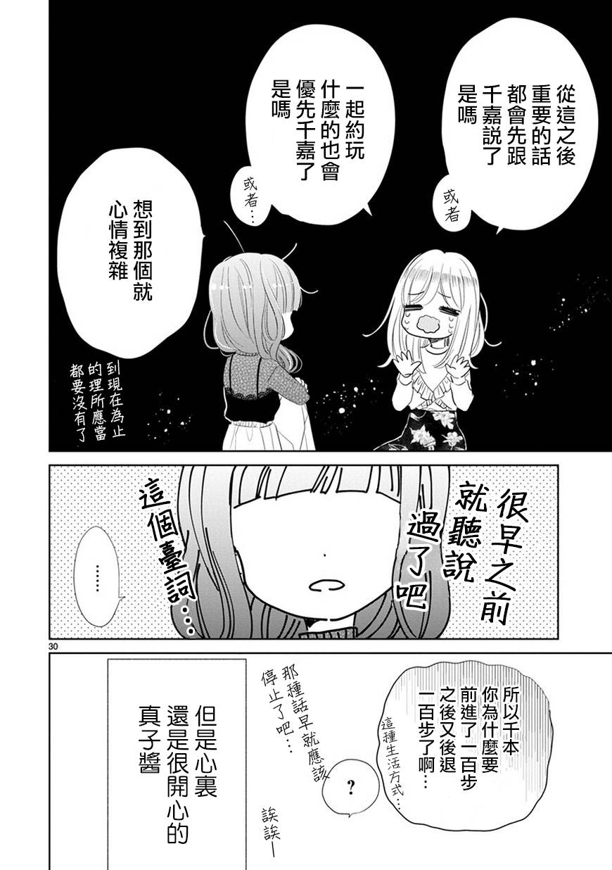 第71话11