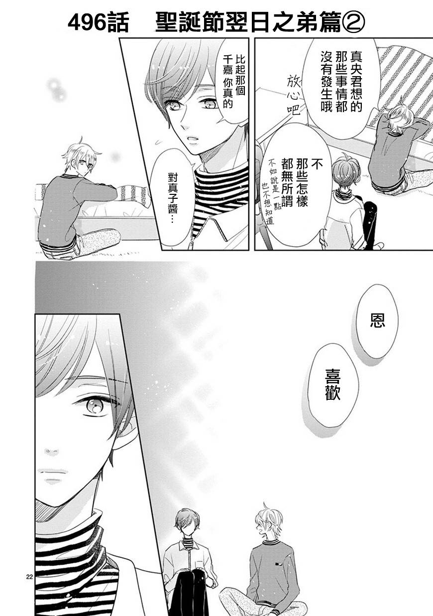 第71话3