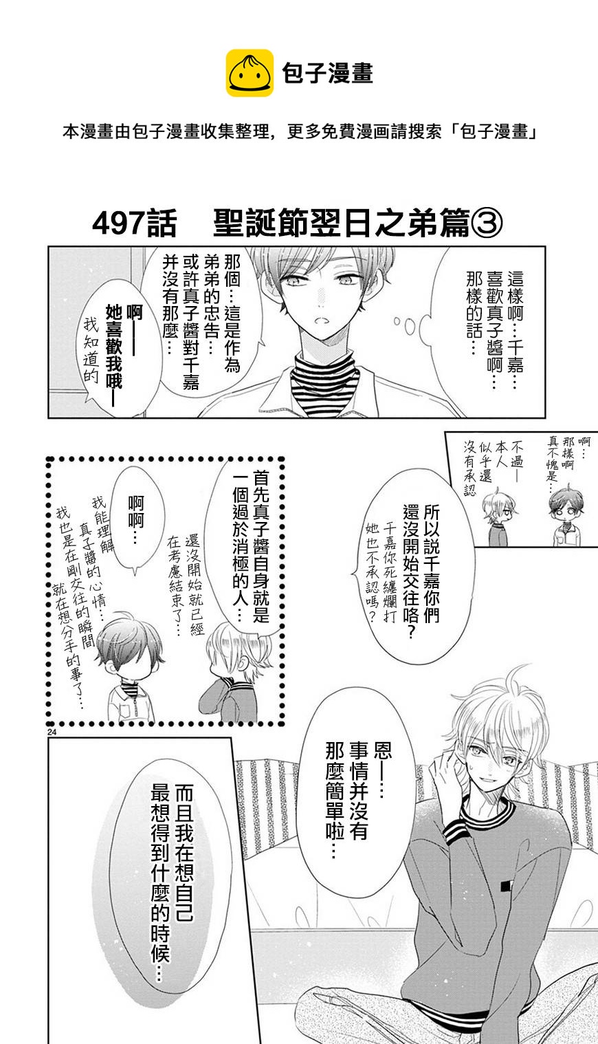 第71话5