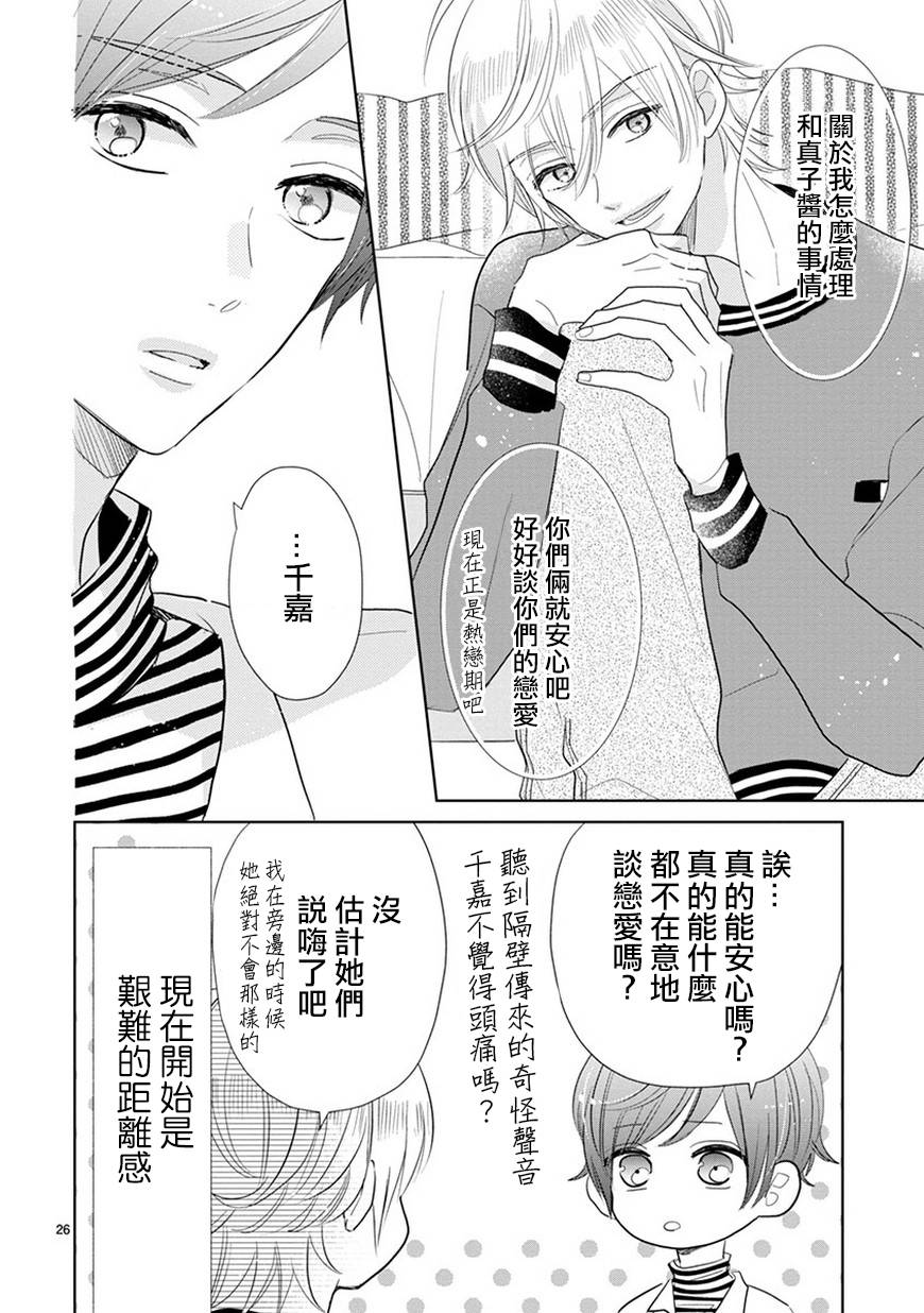第71话7