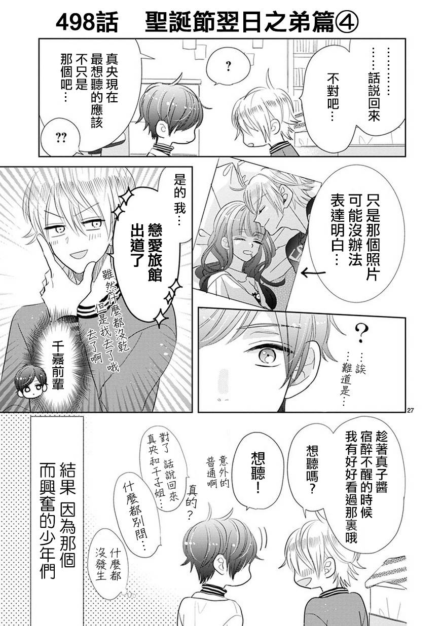 第71话8