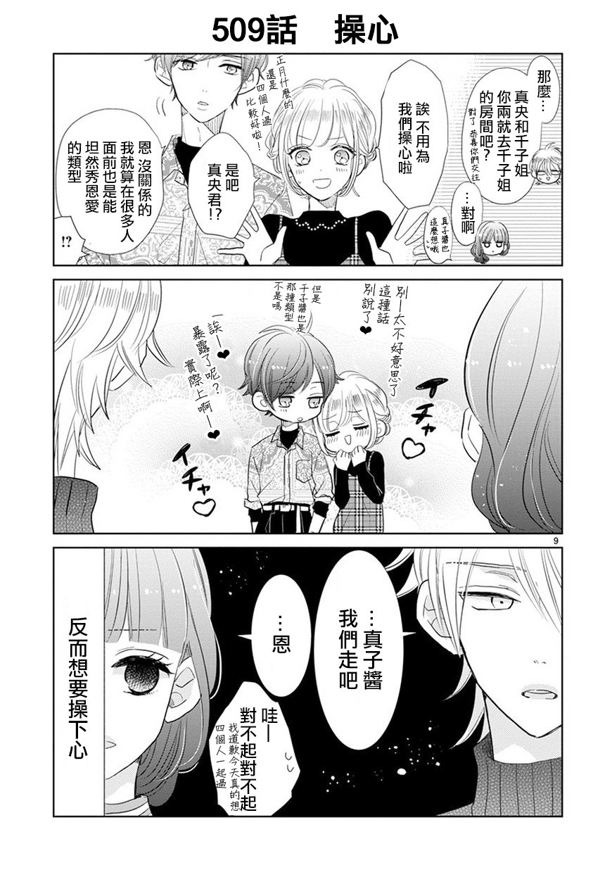 第72话8