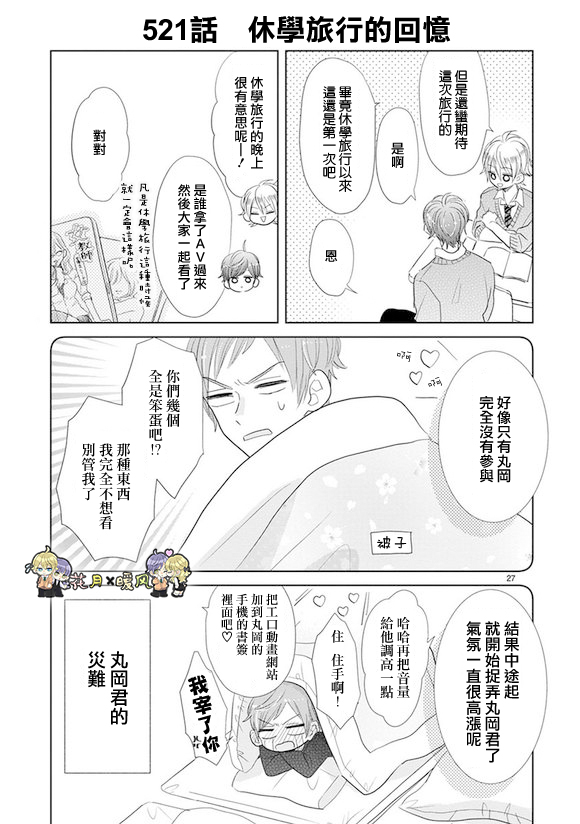 第73话10