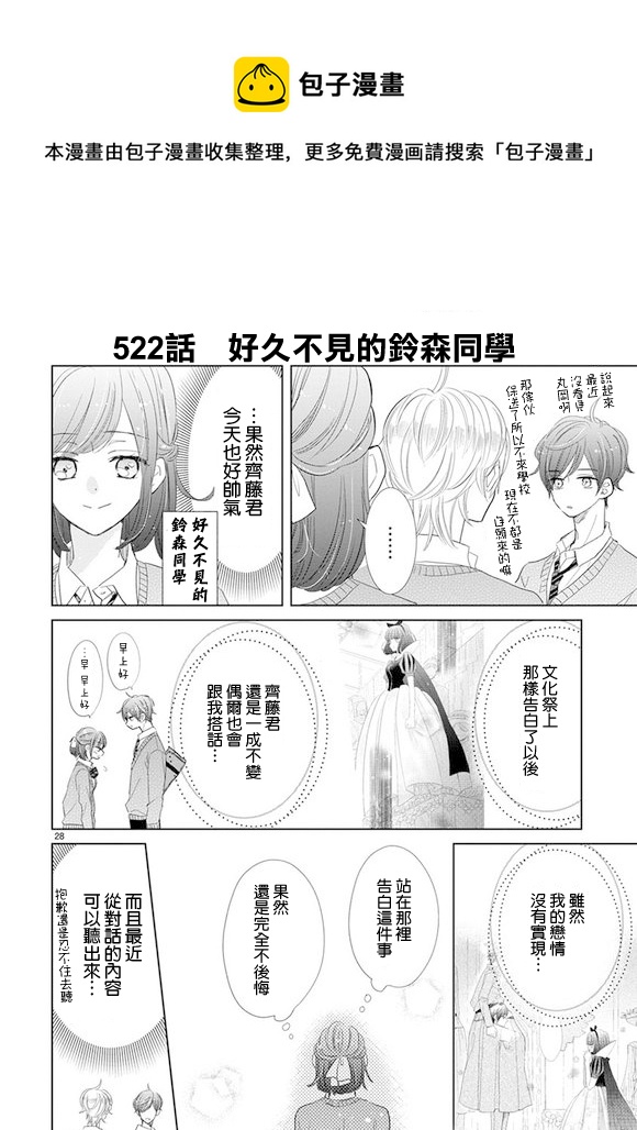 第73话11
