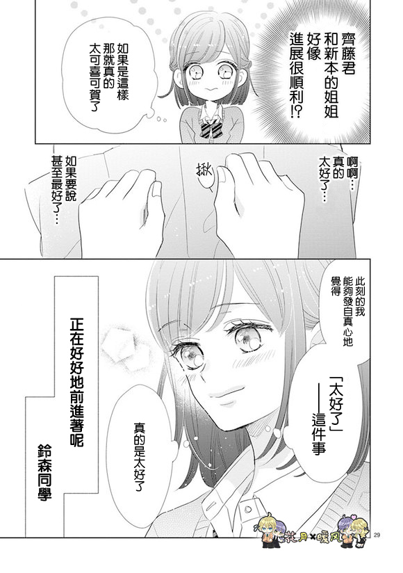 第73话12