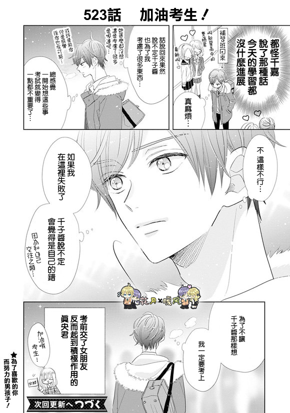第73话13