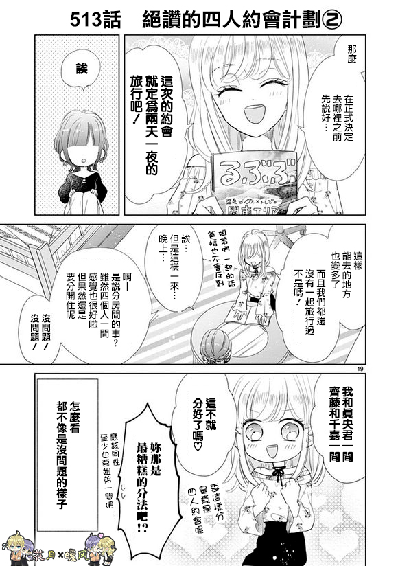 第73话2