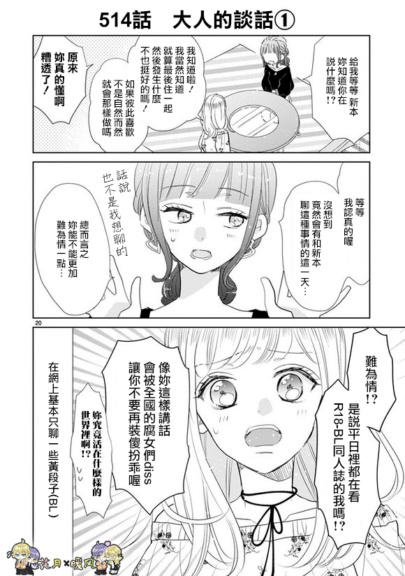 第73话3