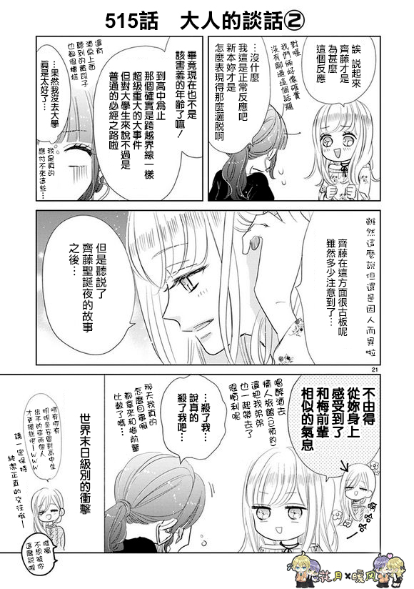第73话4