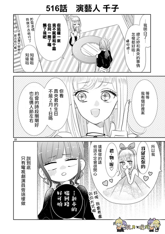 第73话5