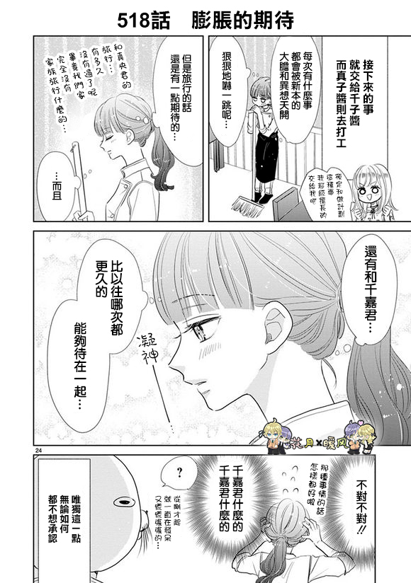 第73话7