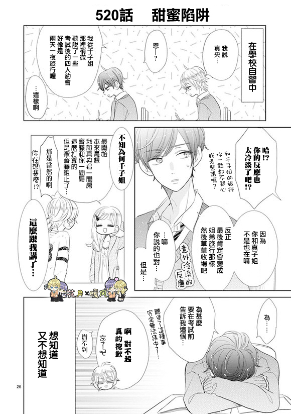 第73话9