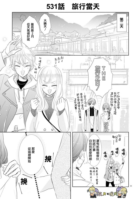 第74话10