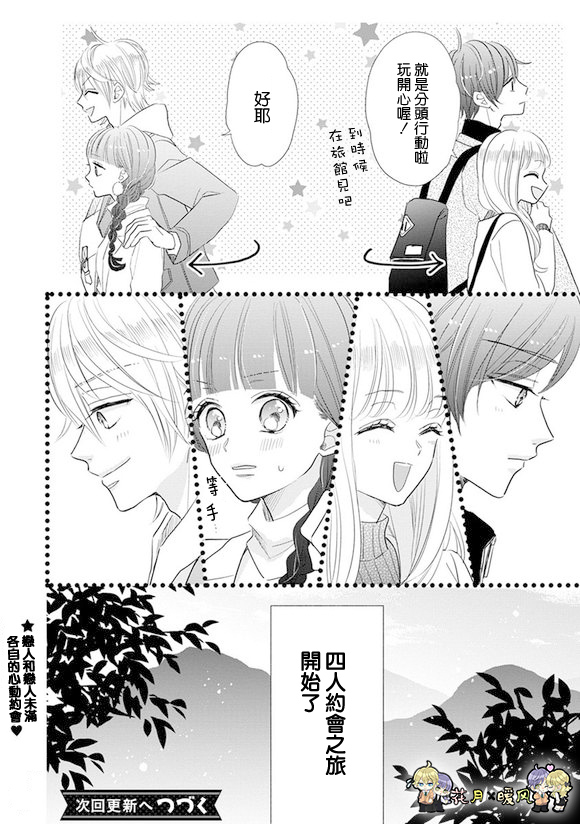 第74话11